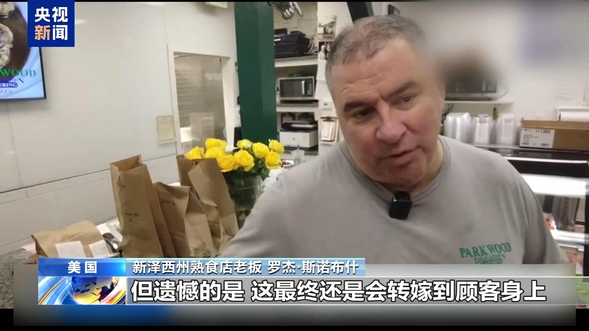 送美股坐“过山车” 美“关税子弹”射中美国人