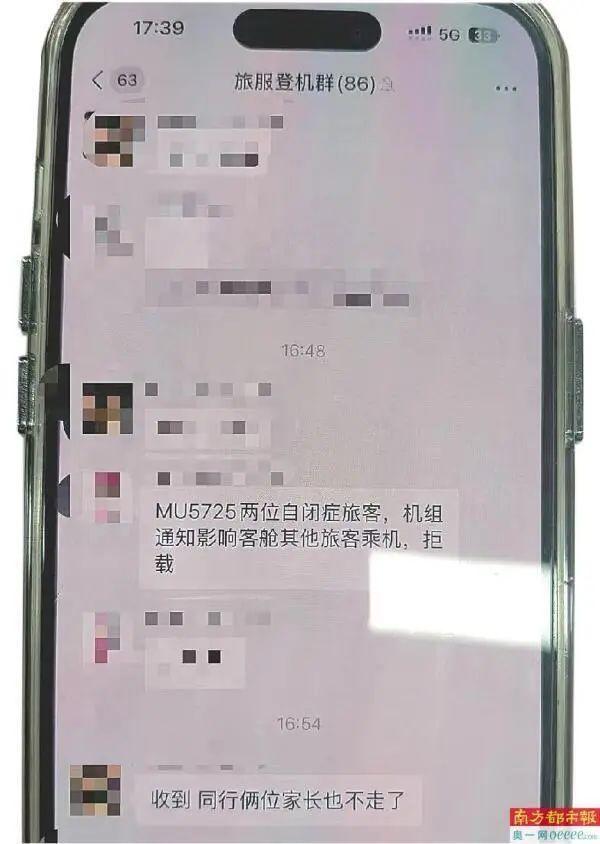 母亲带两名22岁孤独症孩子乘机被拒载！东航称启动调查，律师解读→