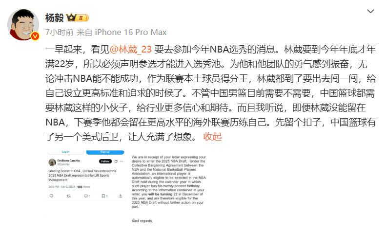 確認！CBA“得分王”，福建小將林葳參加NBA選秀