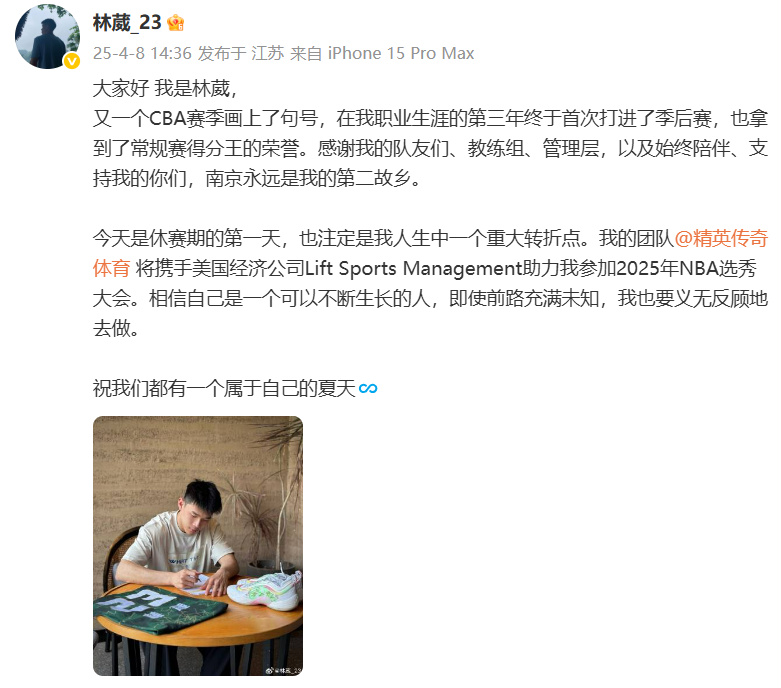 確認！CBA“得分王”，福建小將林葳參加NBA選秀