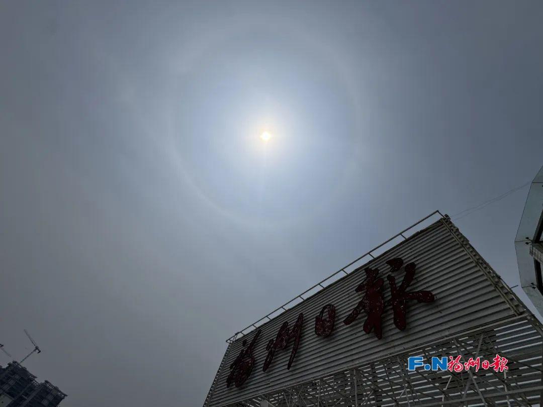 今天，福州上空现日晕