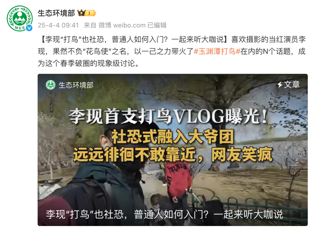 @李现，来福州“打鸟”吧