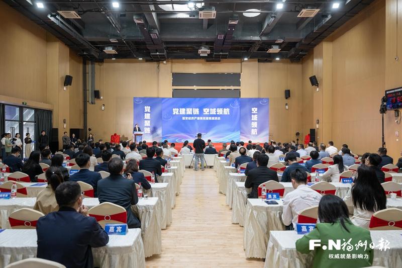 福州冶城集团与福州市低空经济产业协会党建联建活动侧记