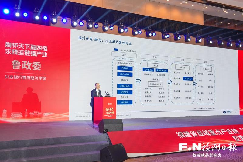 共促光电产业“四链”融合 福州专场对接活动举办