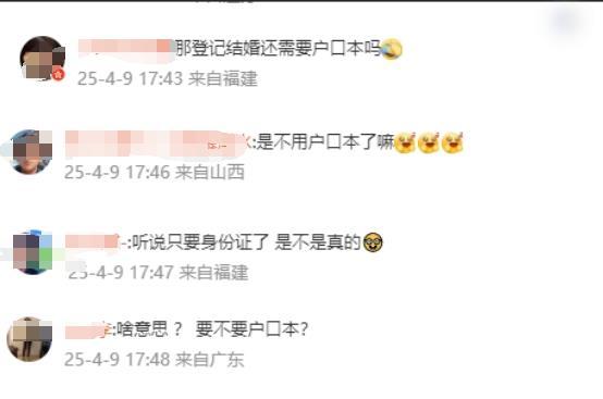 免费办理 不再需要户口本 5月10日起婚姻登记手续简化了 免费办理 不再需要户口本 5月10日起婚姻登记手续简化了