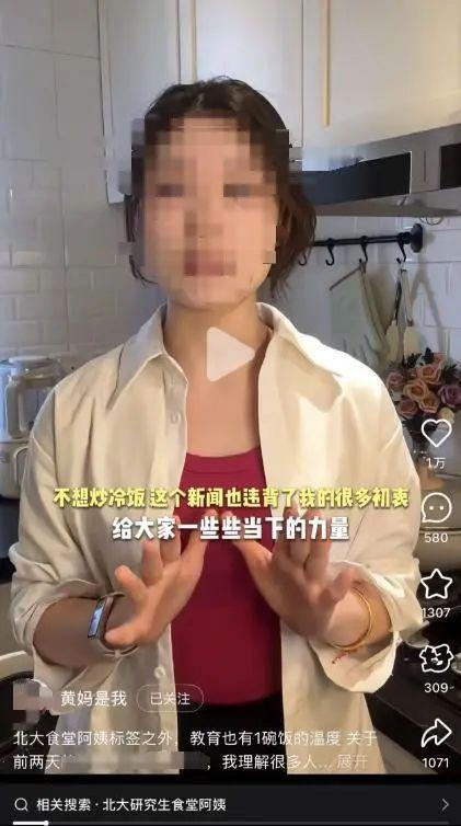 北大研究生毕业后留校做食堂阿姨，本人回应：已离职
