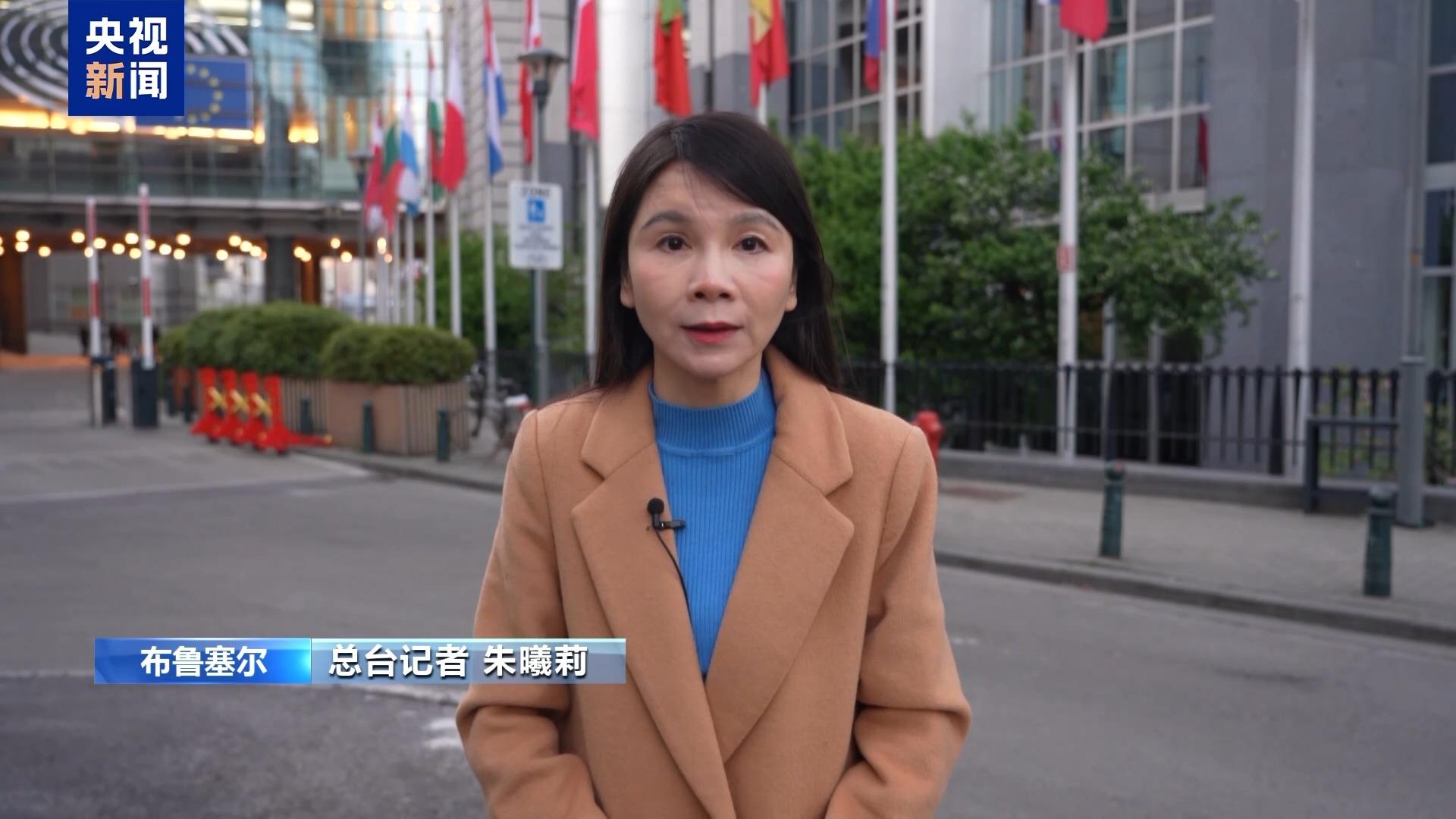 欧盟政策专家：美国在霸凌欧盟 欧美裂痕进一步加大