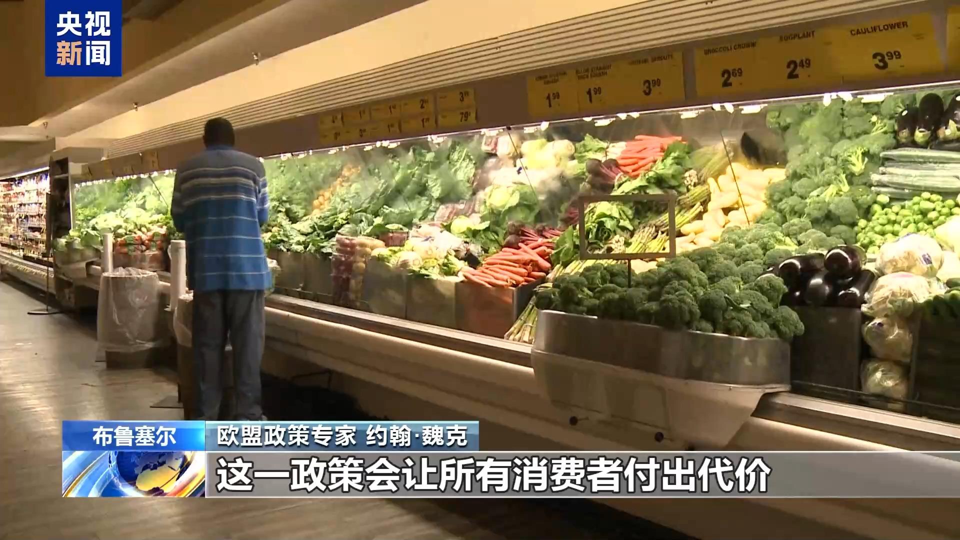 欧盟政策专家：美国在霸凌欧盟 欧美裂痕进一步加大