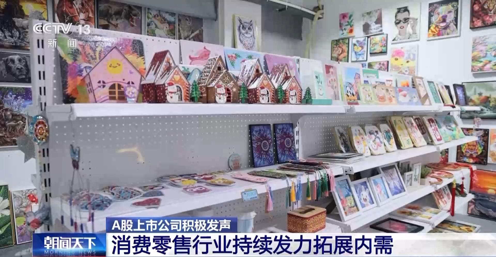 将关税压力转为深耕动力 多家A股上市公司积极发声