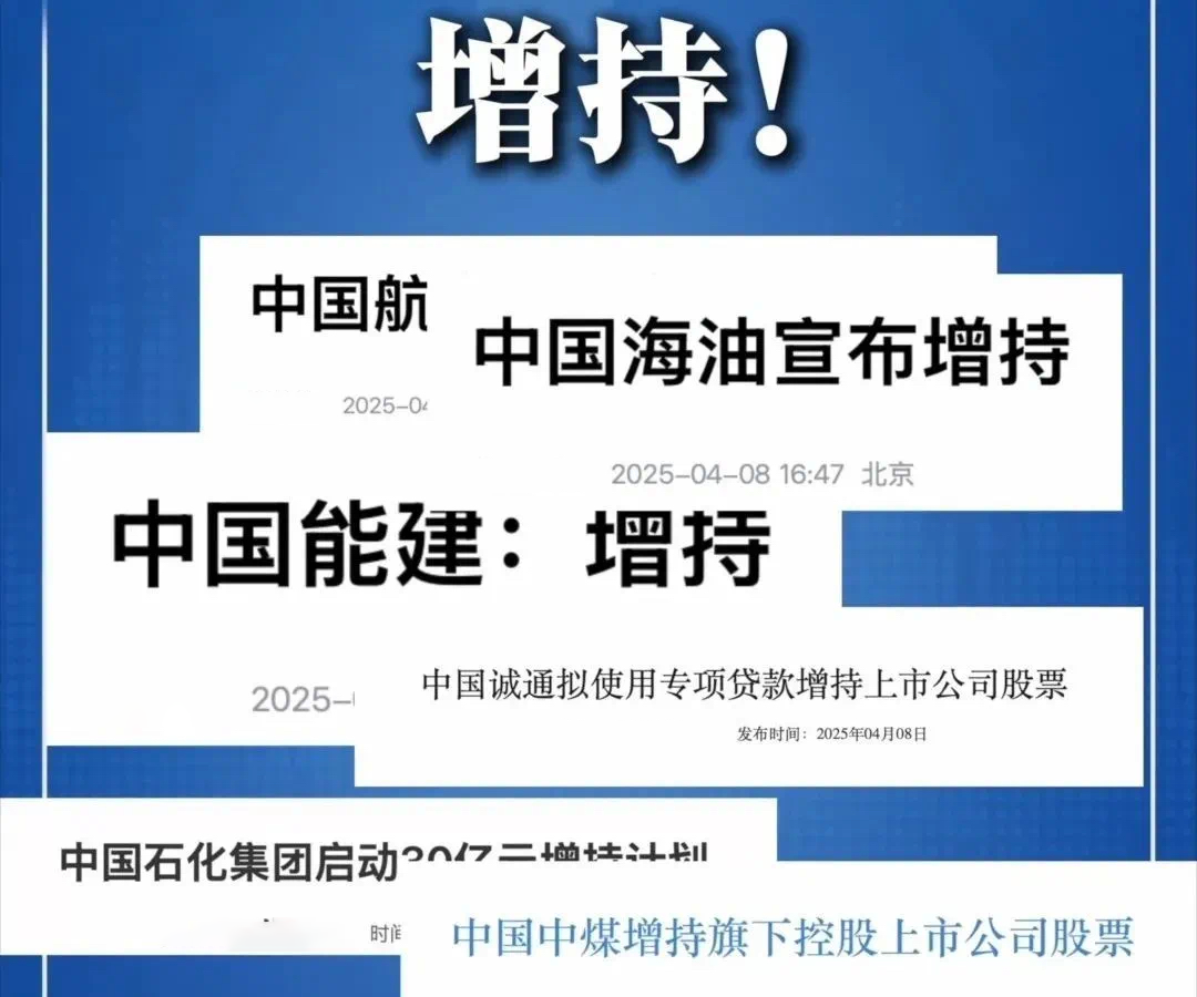 平准基金、回购、增持是什么意思？一文看懂护盘“三件套”→