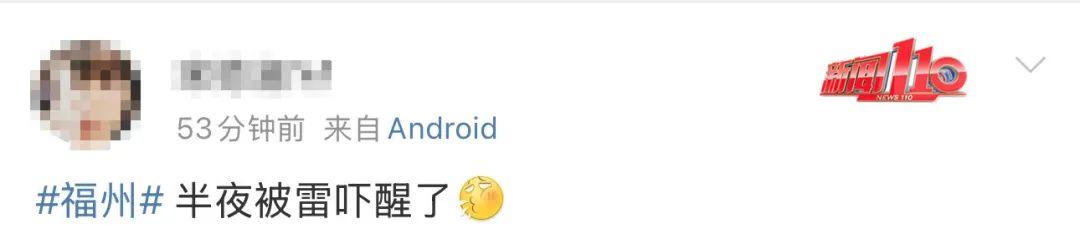 262次闪电惊醒半座城！冷空气即将杀到，福州气温将暴降