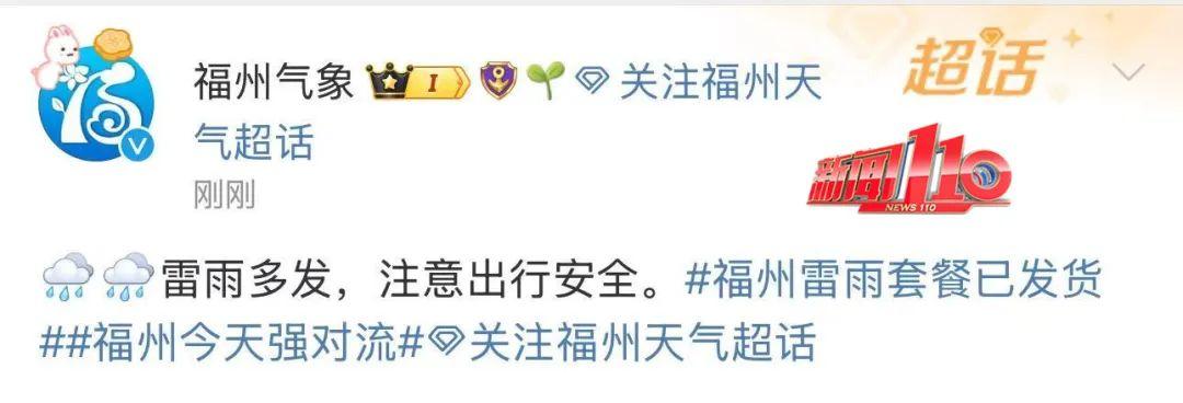 262次闪电惊醒半座城！冷空气即将杀到，福州气温将暴降