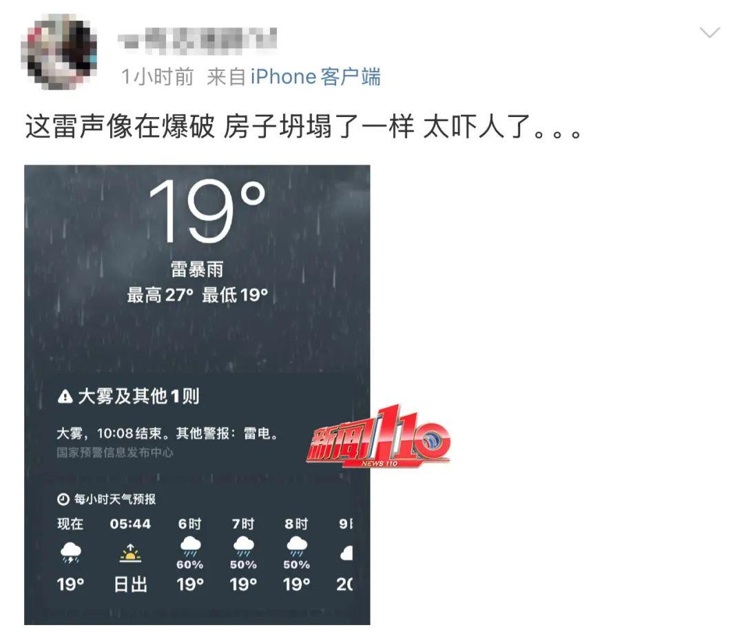 262次闪电惊醒半座城！冷空气即将杀到，福州气温将暴降