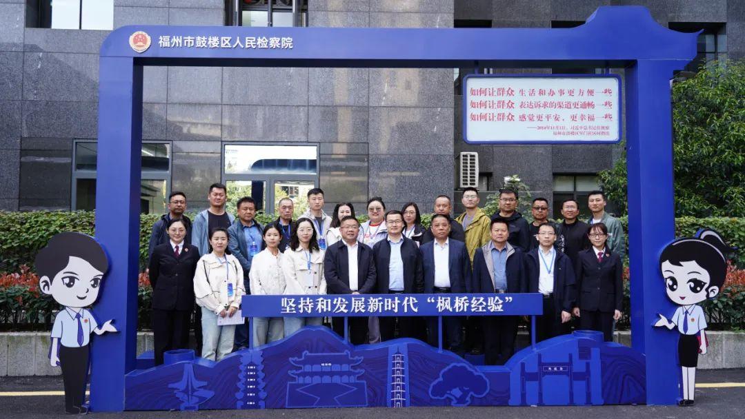 数字赋能法治建设 奇台检察干警赴榕“充电”