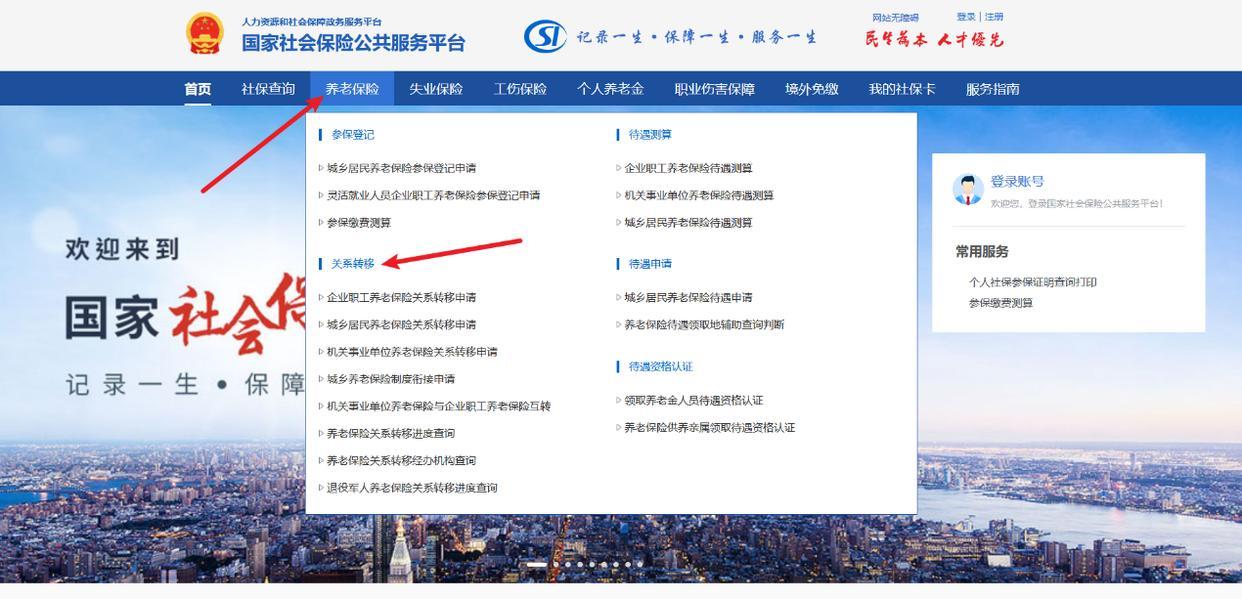 养老保险关系怎么转？灵活就业人员怎么办理？一文梳理