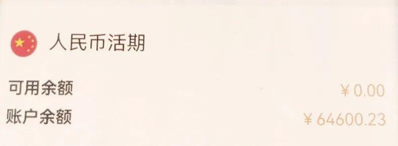 一通电话转走6万元？福州张女士急了！