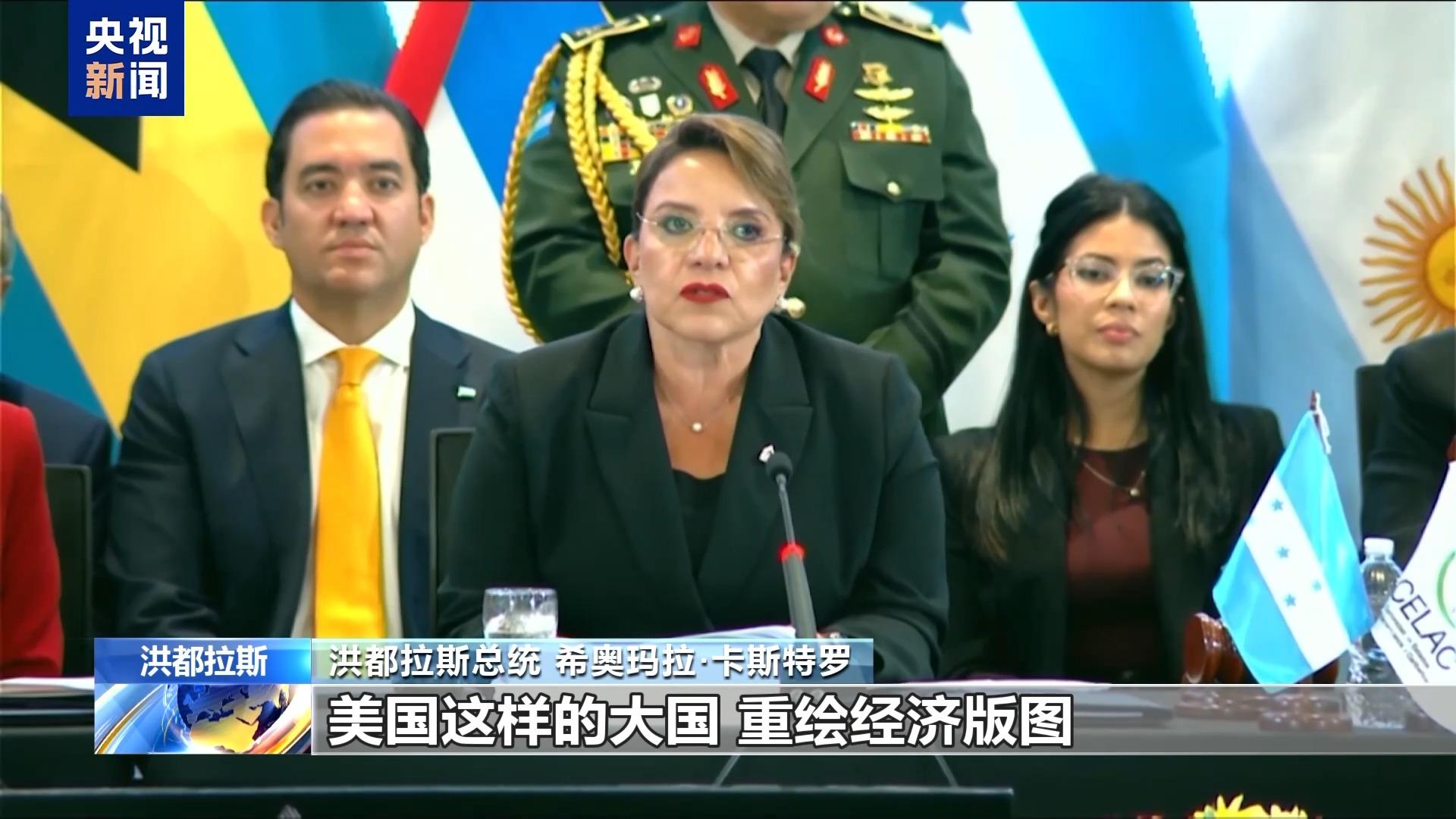 拉美多国批评美关税政策：违背多边主义 破坏全球经济