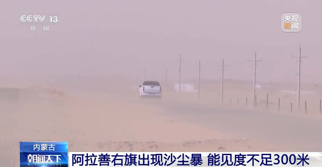 14级阵风已抵北京 全国超一半省份将受影响 居家避险牢记→