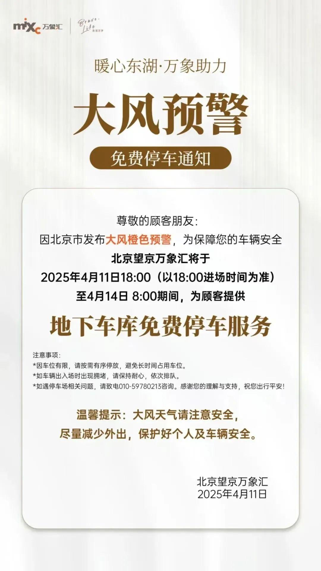 14级阵风已抵北京 全国超一半省份将受影响 居家避险牢记→