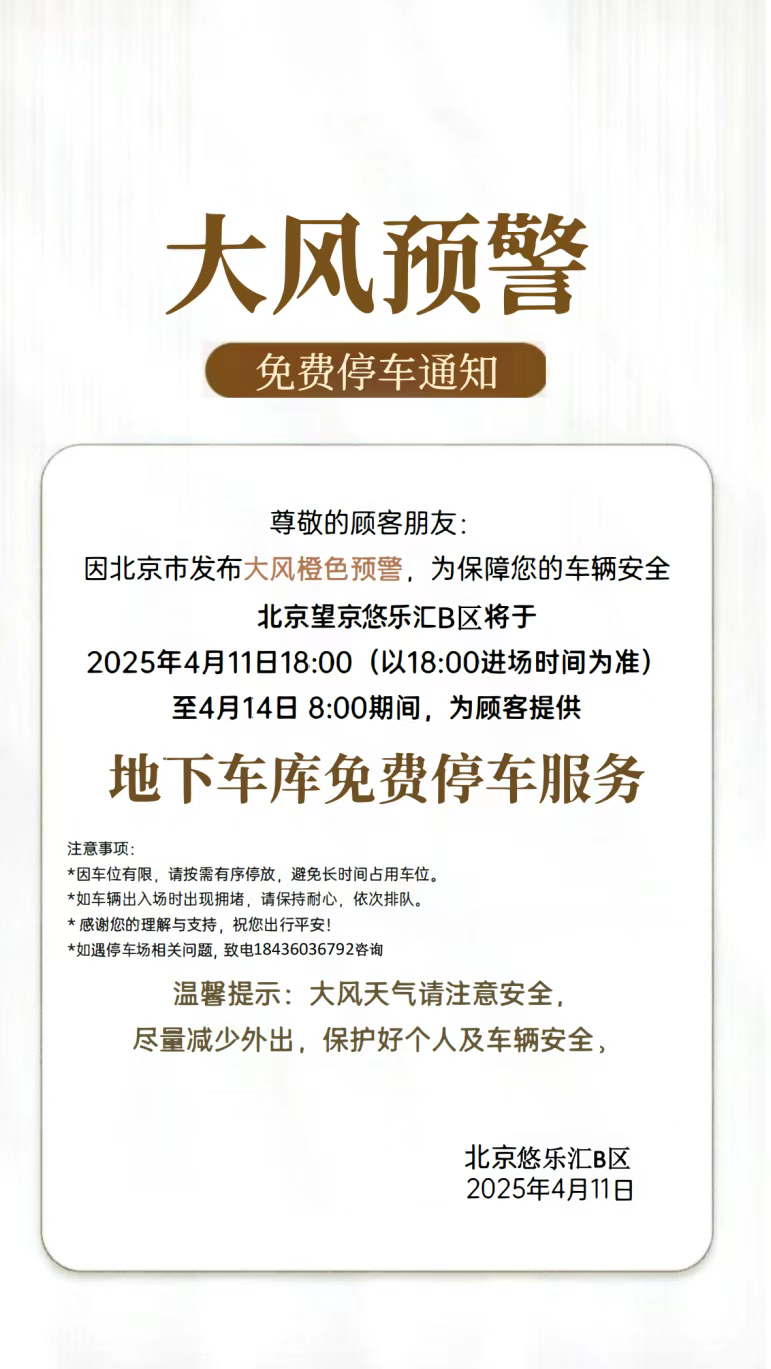 14级阵风已抵北京 全国超一半省份将受影响 居家避险牢记→