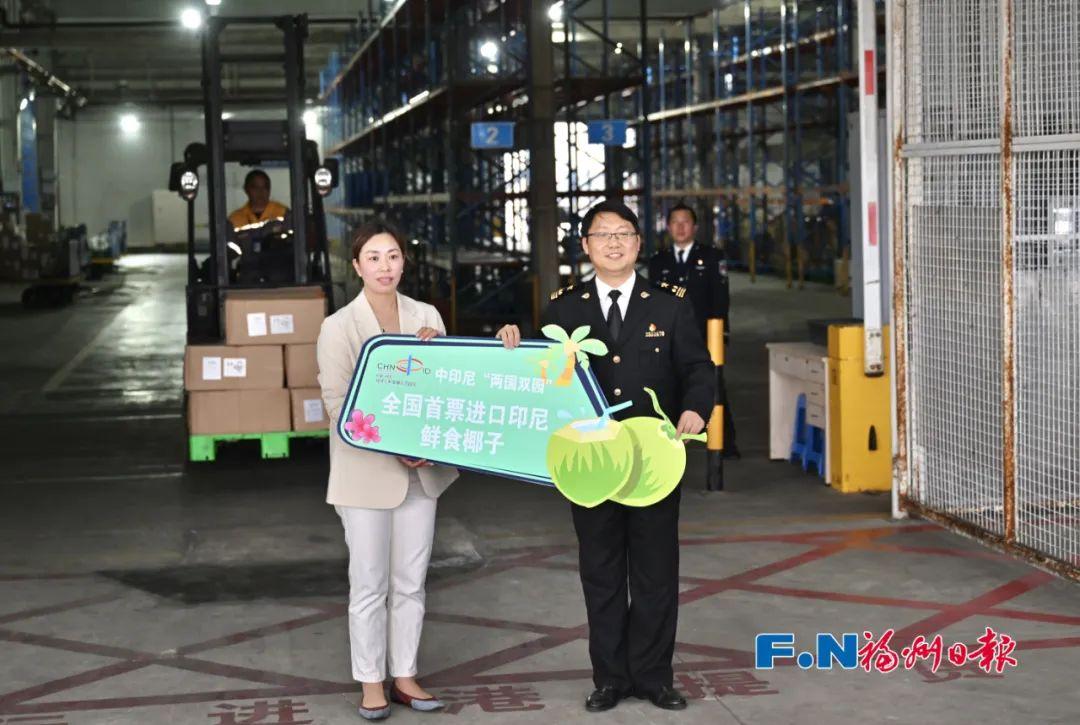 雅加达→福州！全国首票！印尼鲜食椰子来了！