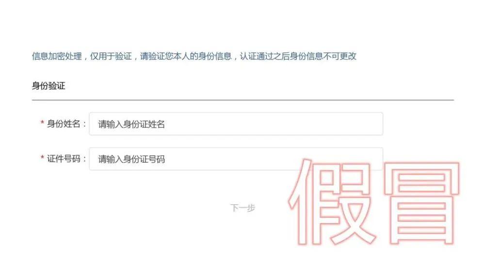 扫码领“五险一金补贴”？紧急提醒！