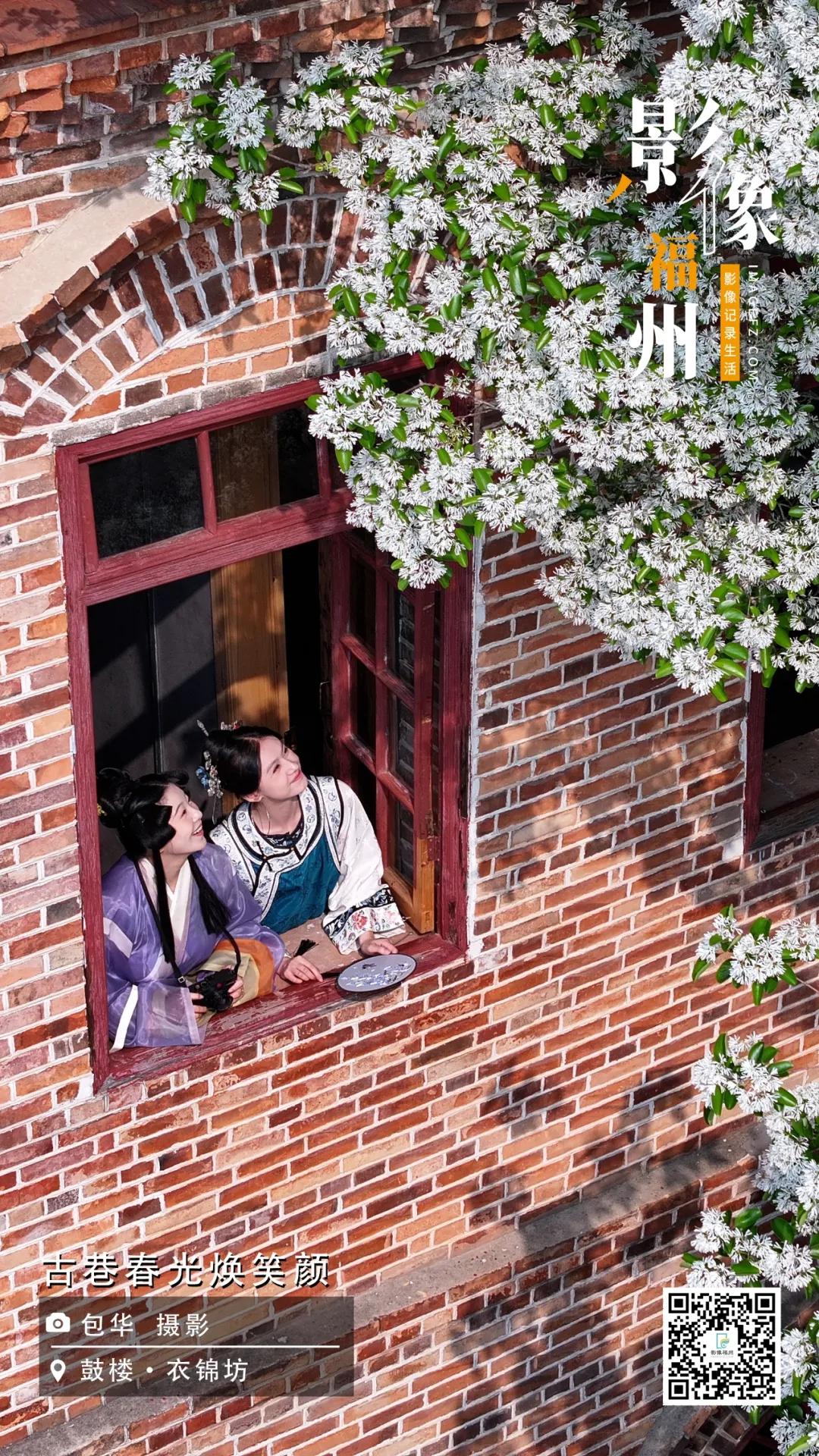 影像福州｜古巷春光焕笑颜