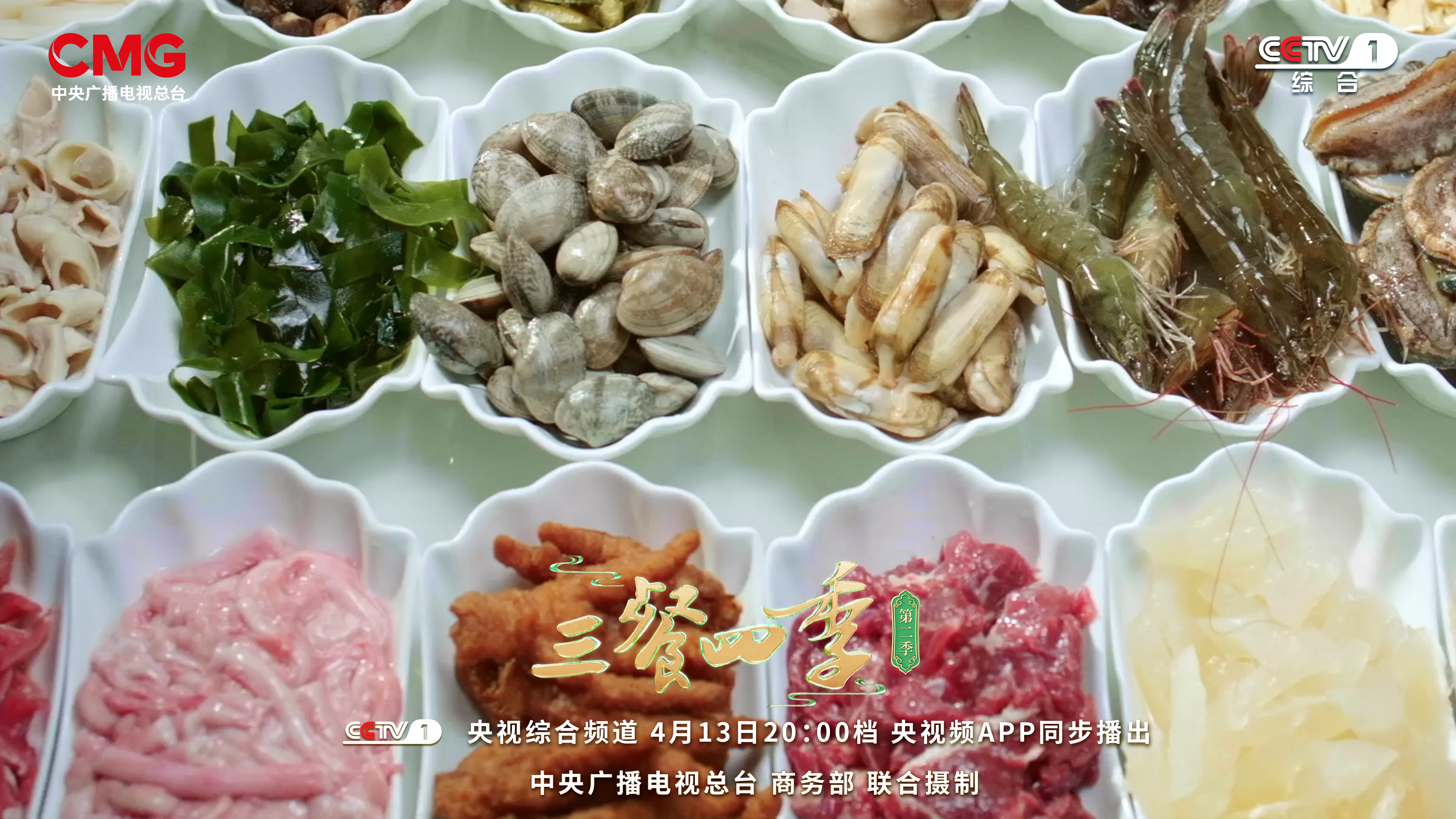 今晚8点！央视寻味福州！有捞化、鱼丸……