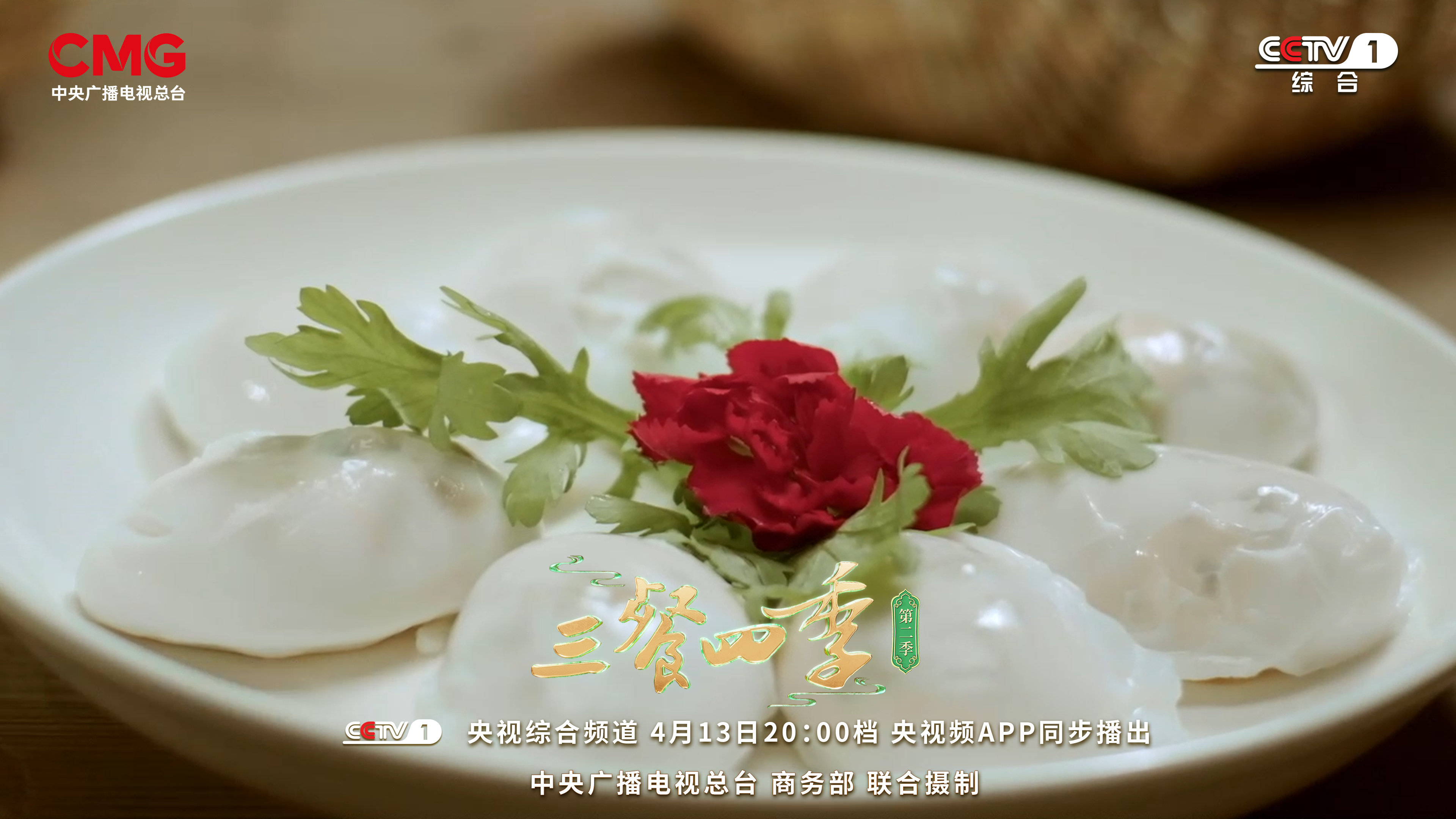 今晚8点！央视寻味福州！有捞化、鱼丸……