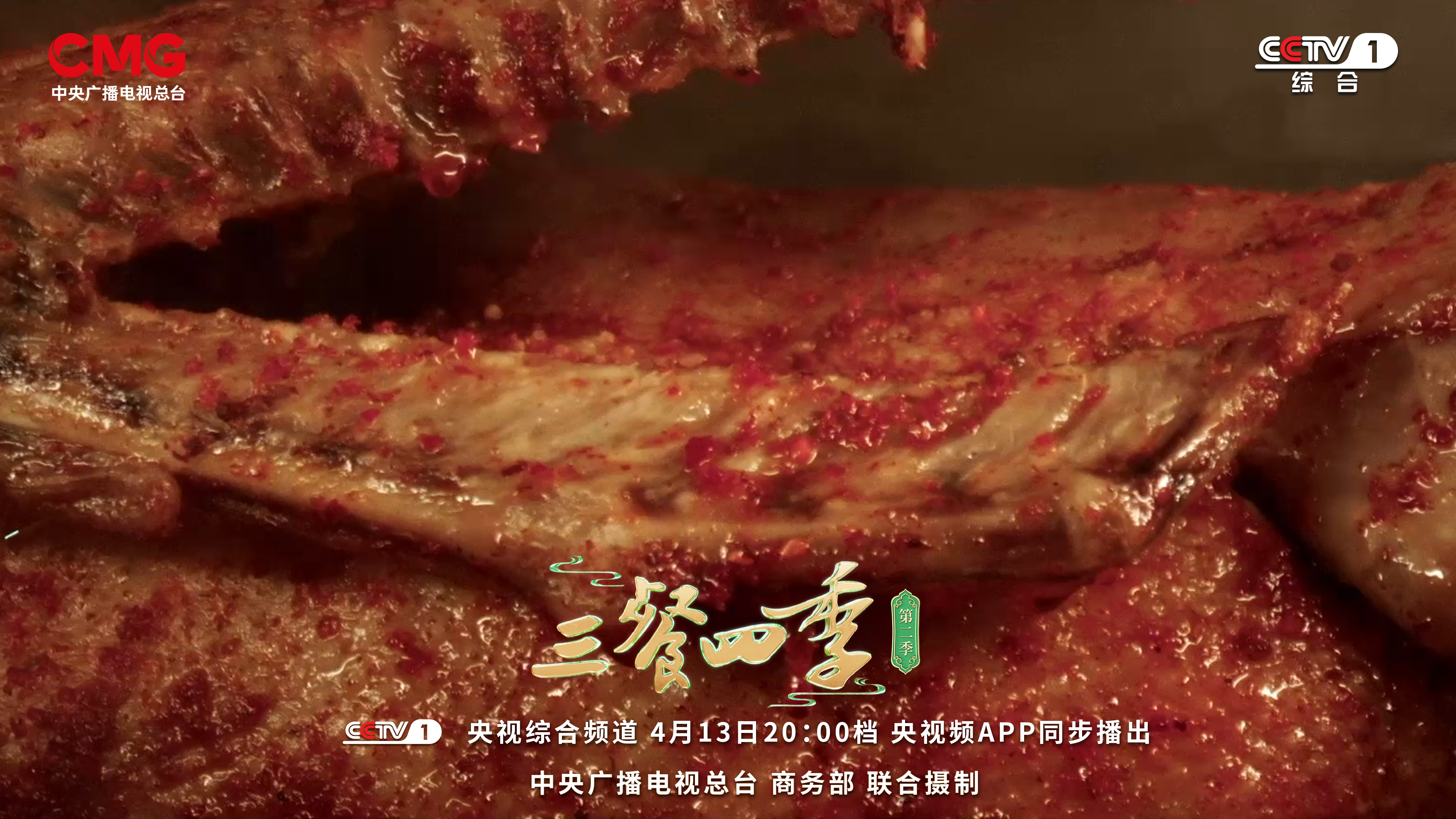今晚8点！央视寻味福州！有捞化、鱼丸……