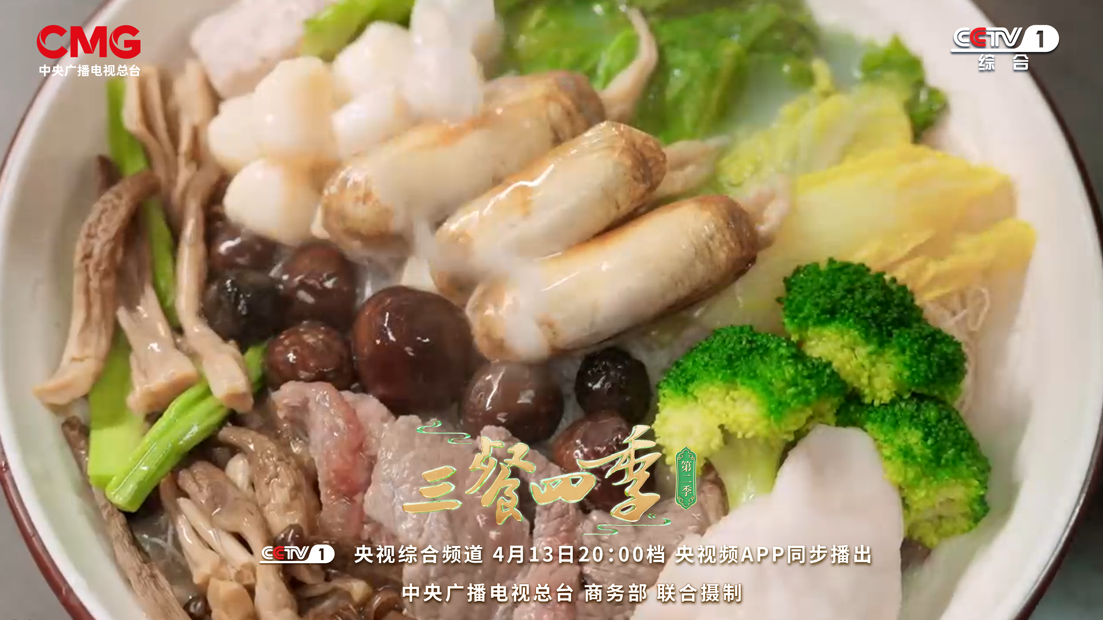 今晚8点！央视寻味福州！有捞化、鱼丸……