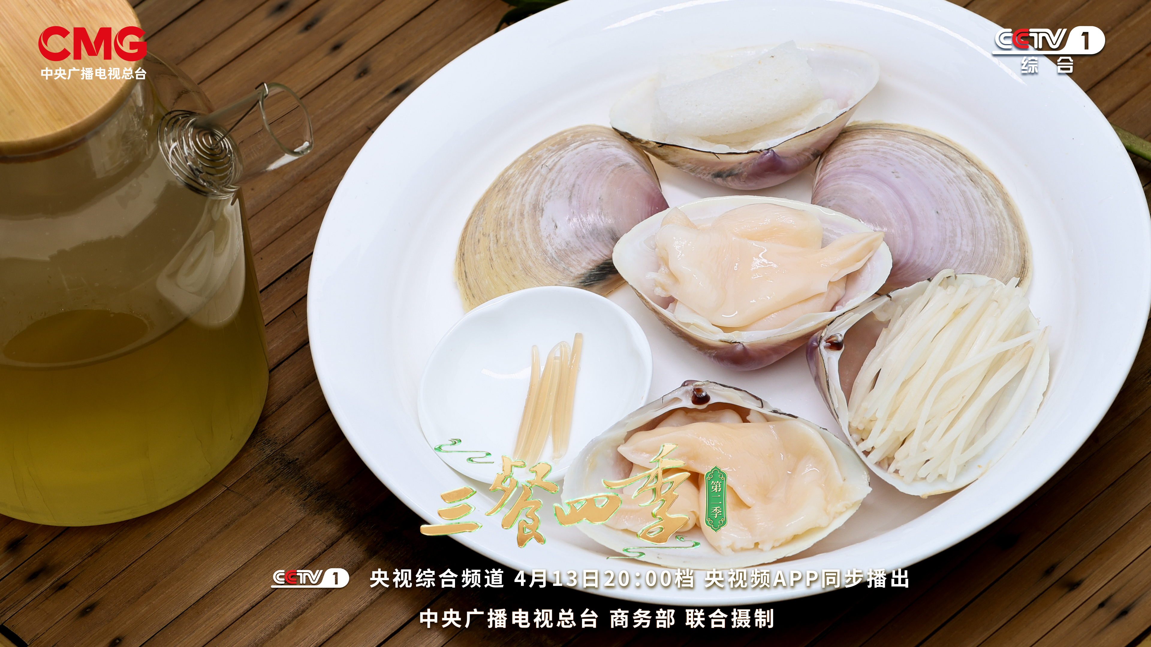 今晚8点！央视寻味福州！有捞化、鱼丸……