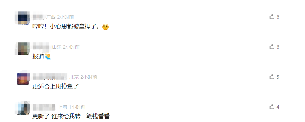 微信再上线新功能！网友：方便！