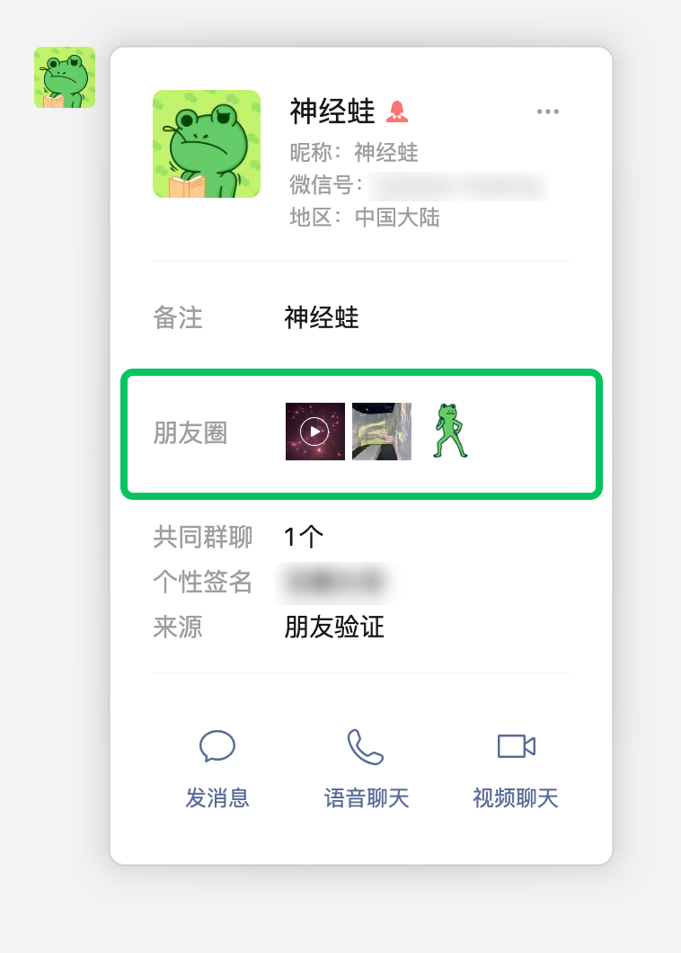 微信再上线新功能！网友：方便！
