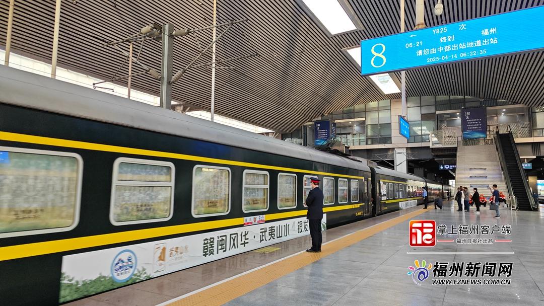 赣闽首趟银发旅游专列“赣闽风华”号抵达福州