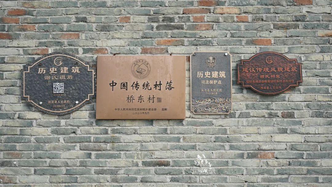 “乡”约闽清 | 梅溪桥东谢氏祖厝：古厝遗风 迎八方来客