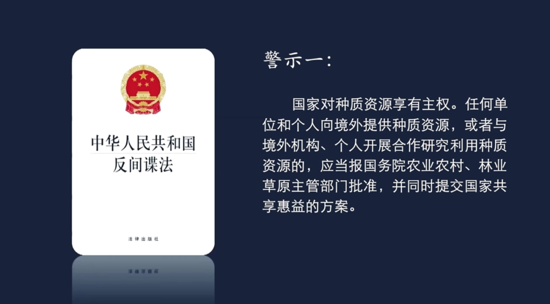 研究员符某某被判刑！国家安全部披露→