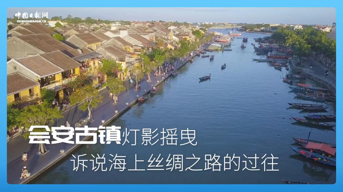 跟着习主席看世界 | 走进越南：与中国山水相连 同志加兄弟