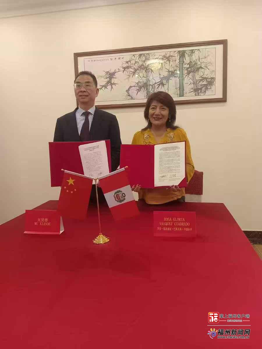 吴贤德率福州市经贸友好交流代表团访问阿根廷、秘鲁