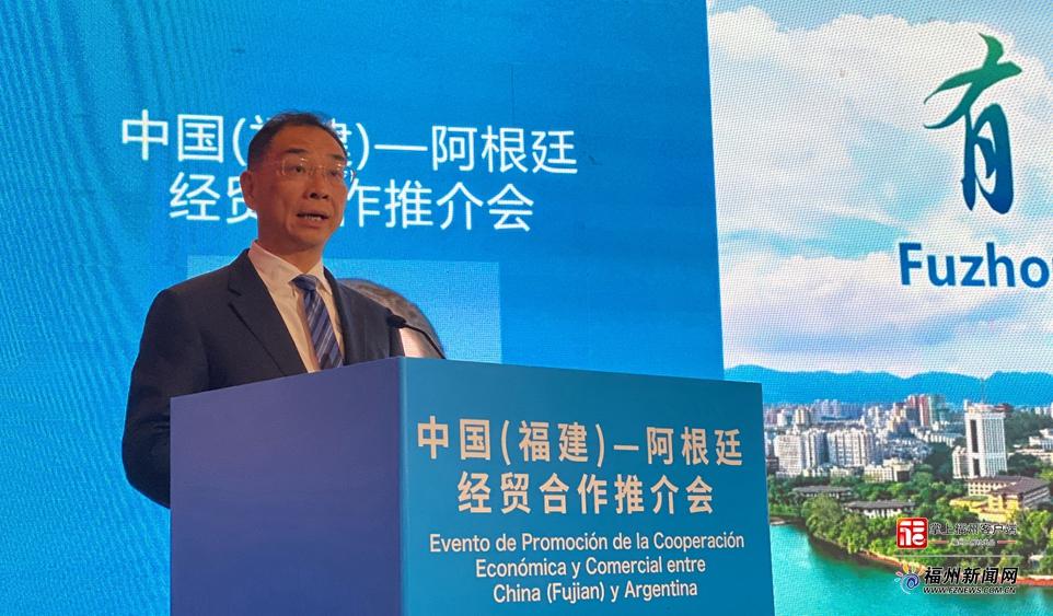 吴贤德率福州市经贸友好交流代表团访问阿根廷、秘鲁