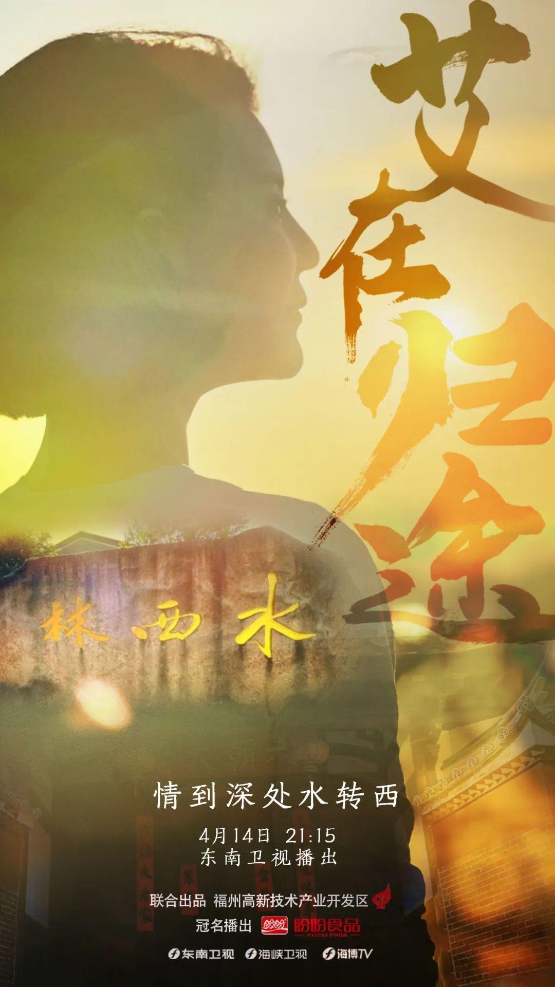 福州高新区明代“样品房”中的闽台情！