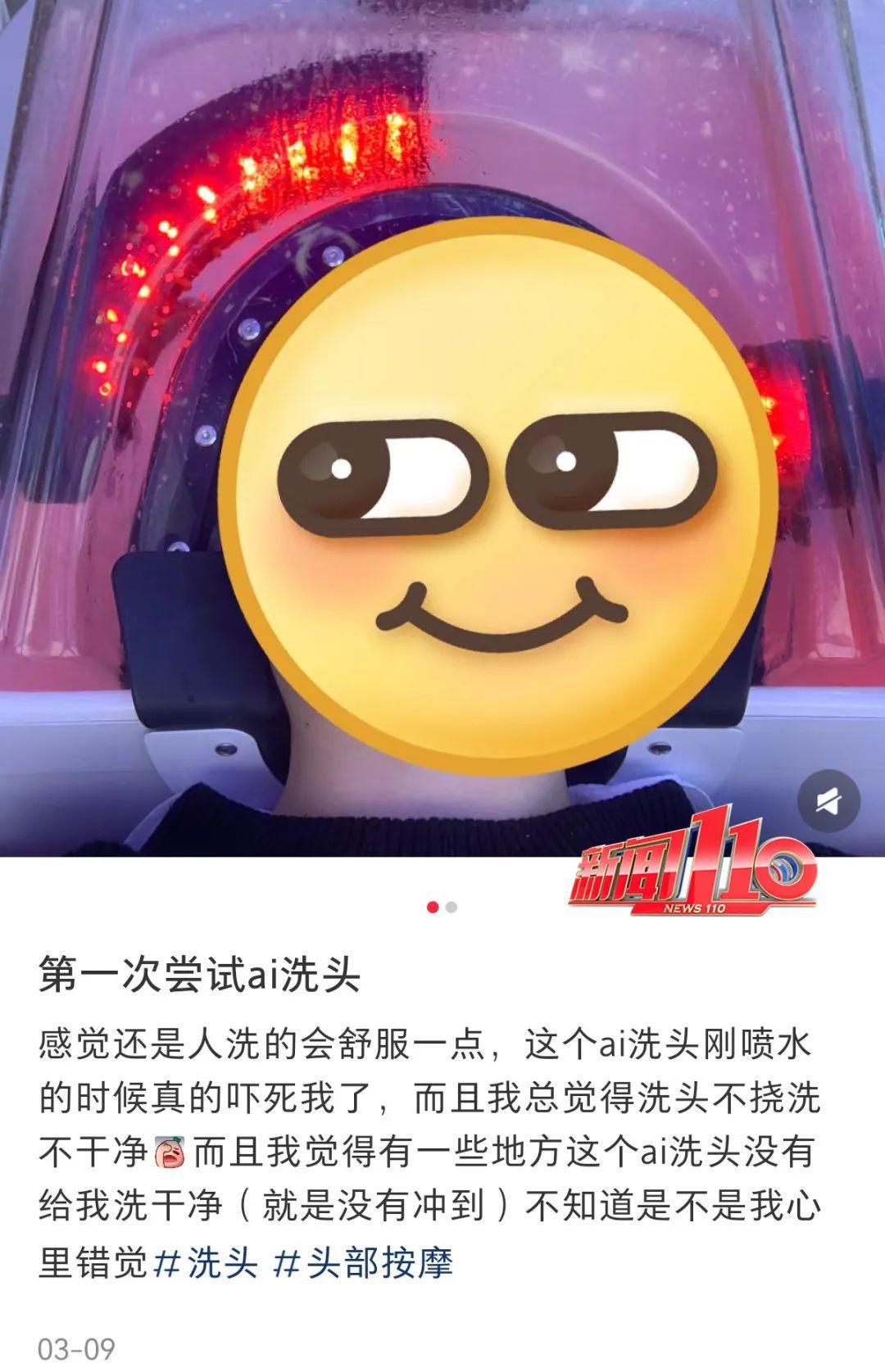 福州出现AI洗头！全程无人工参与，已经有人试过了