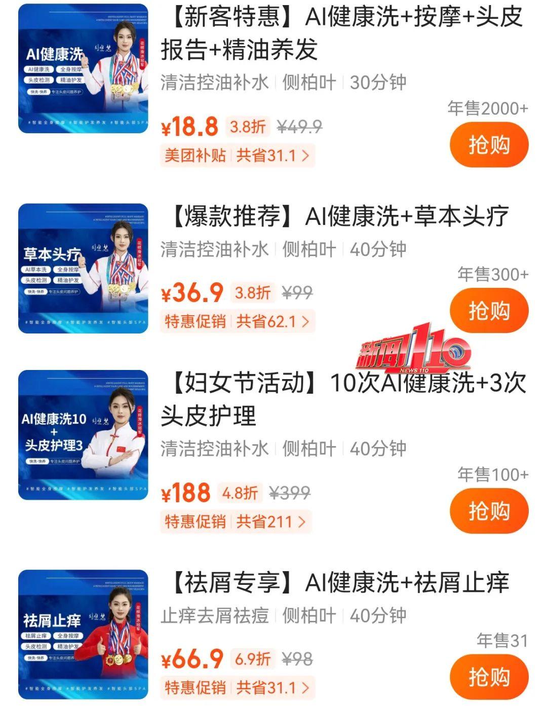 福州出现AI洗头！全程无人工参与，已经有人试过了