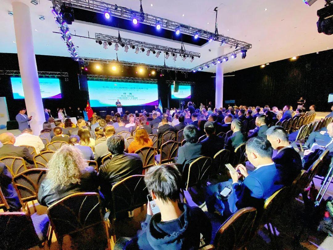 有福之州”（阿根廷）经贸文旅推介会成功举办