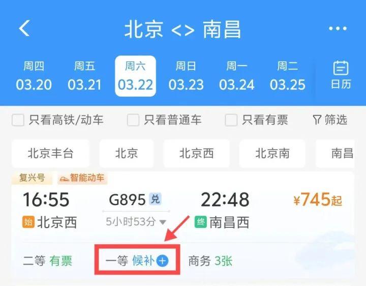 “12306崩了”冲上热搜！最新回应→