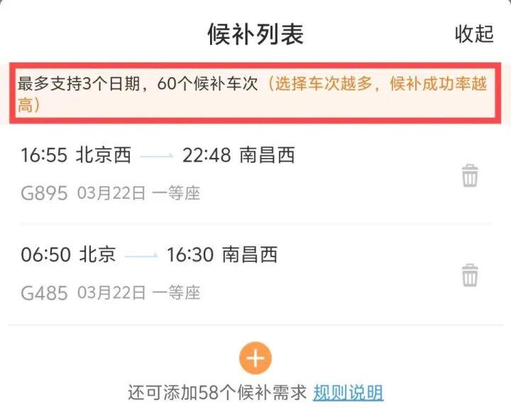 “12306崩了”冲上热搜！最新回应→