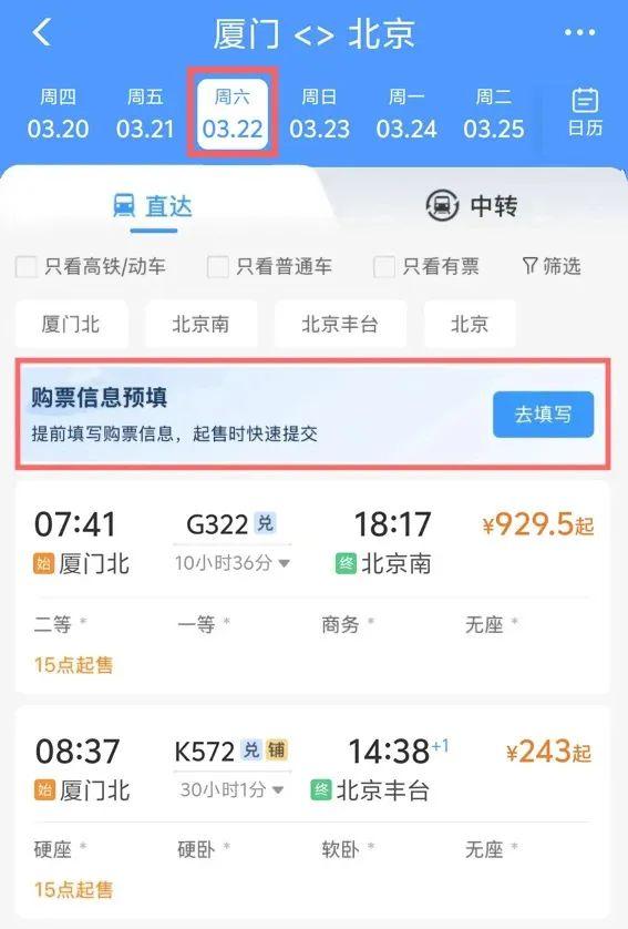 “12306崩了”冲上热搜！最新回应→