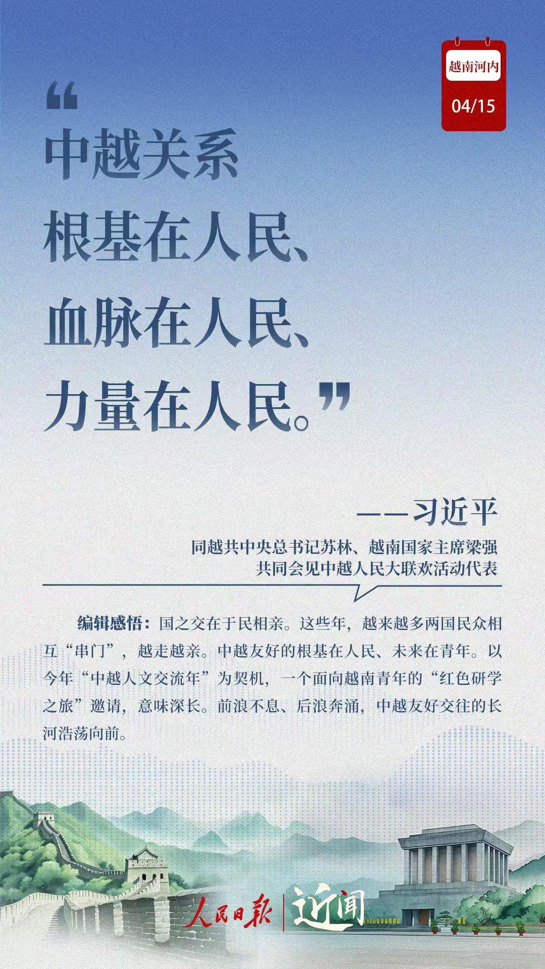 近闻·越南之行，这些话寓意深刻