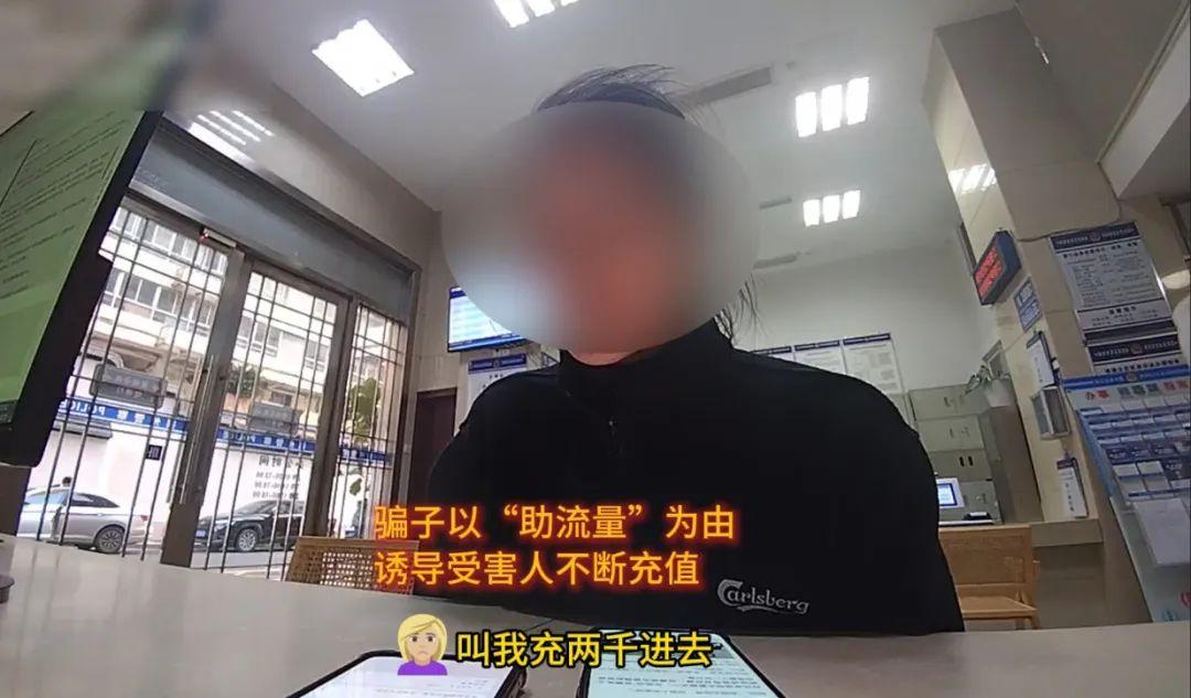 新骗局！随手点“赞”，福州林女士被骗上万元