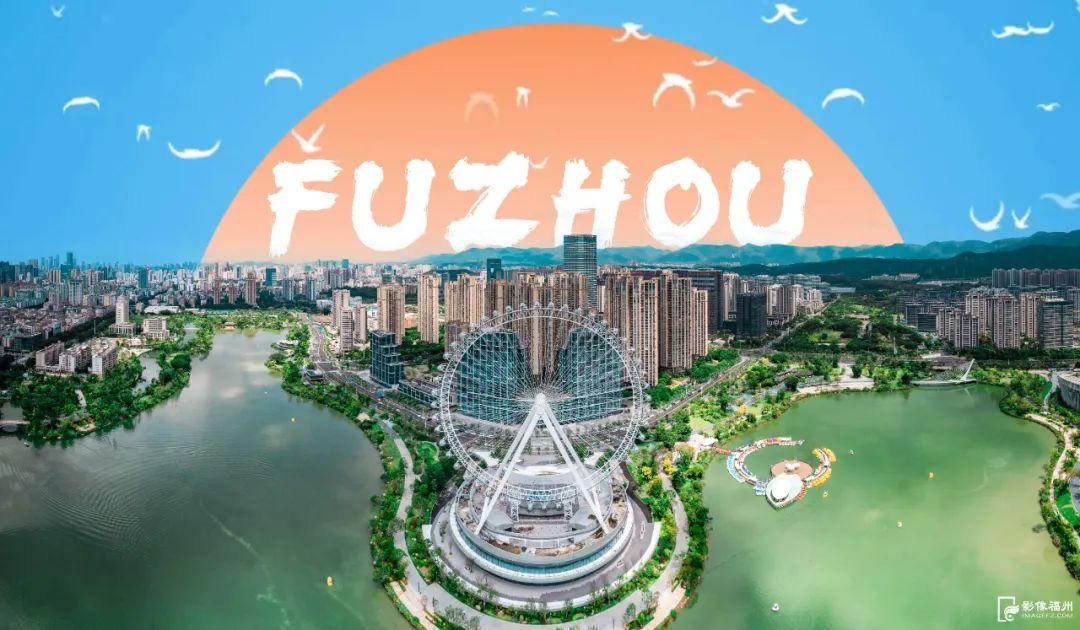 用电影的转场方式打开福州! 用电影的转场方式打开福州!